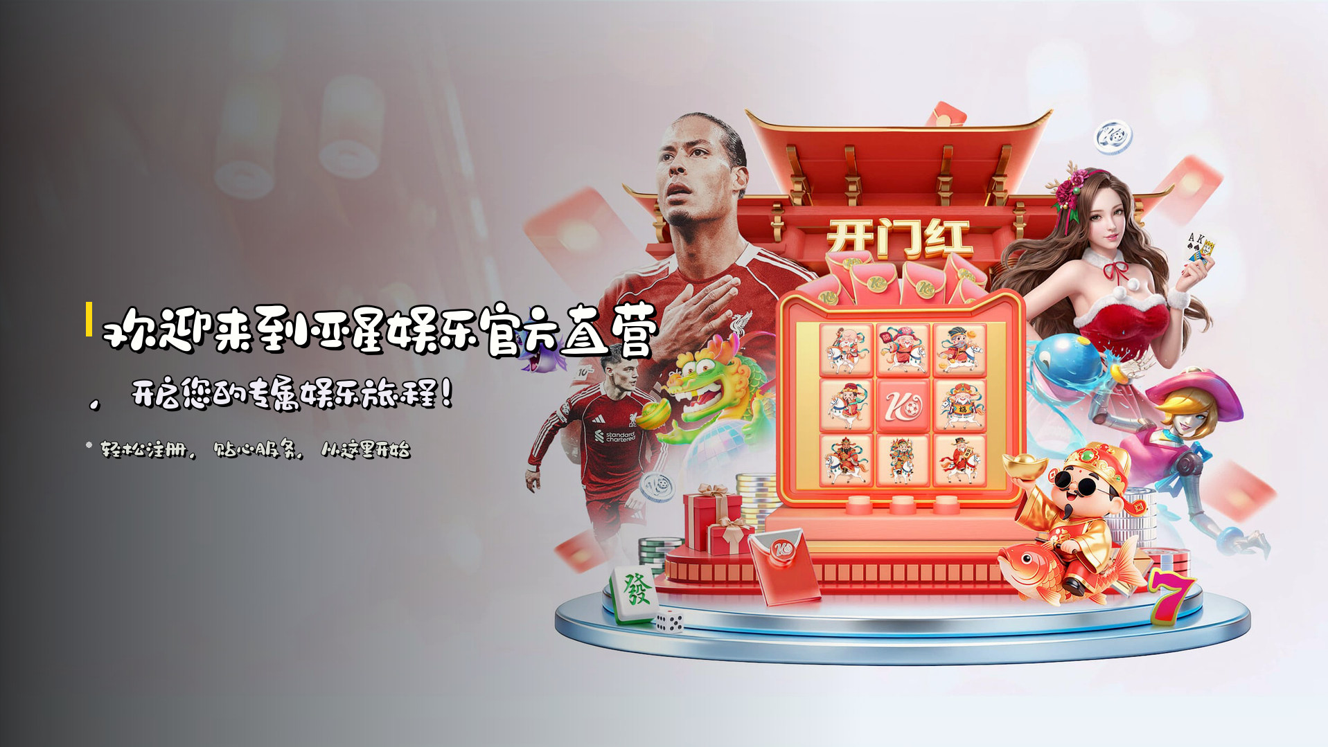 亚星娱乐 (中国)官方网站 | 官方直营
