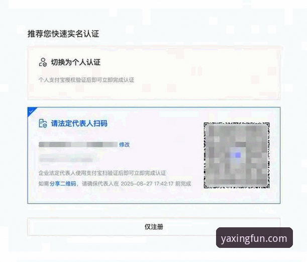 亚星体育平台注册使用教程：从下载到提现的完整操作指南